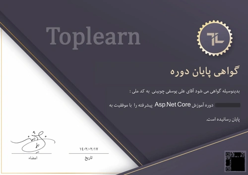 مدرک پیشرفته ASP.NET MVC Core