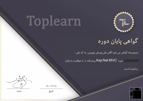 مدرک ASP.NET MVC پیشرفته