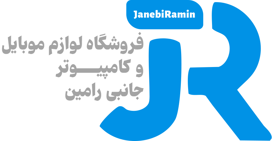 فروشگاه آنلاین جانبی رامین